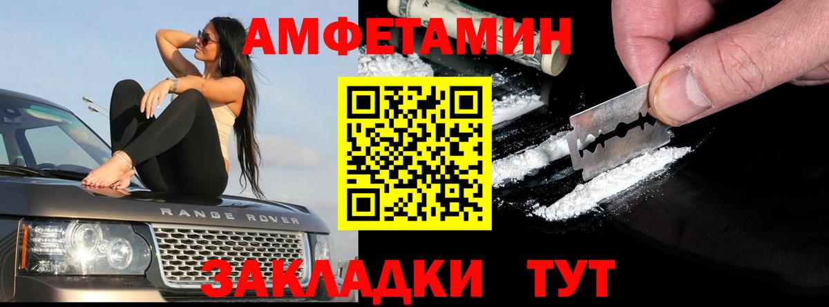 АМФ Розовый Усть-Лабинск