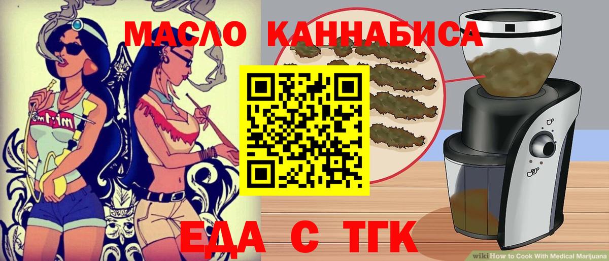 Cannafood конопля  Вход с VPN  Усть-Лабинск 