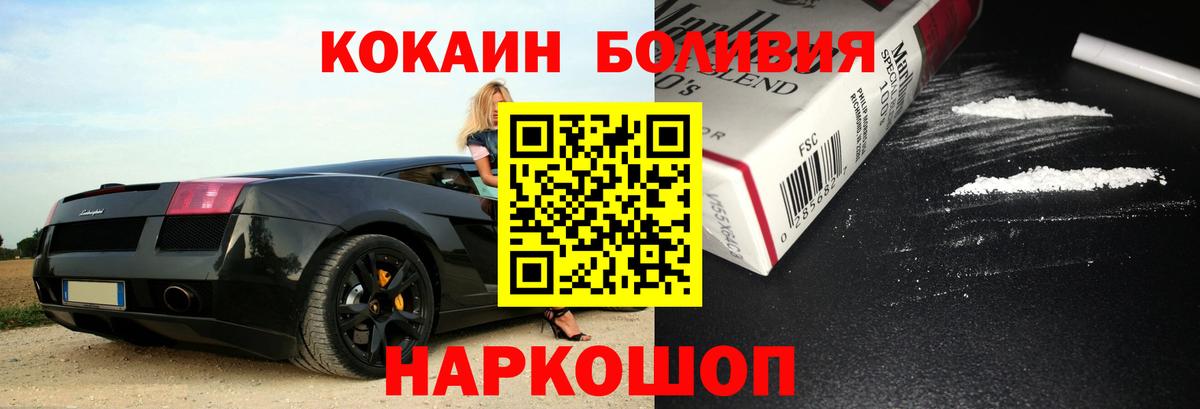 КОКАИН Колумбийский Усть-Лабинск