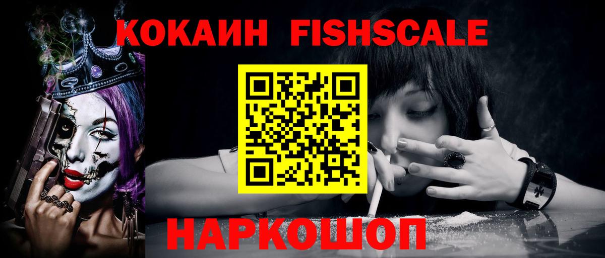 Усть-Лабинск  Кокаин  Вход с VPN  Cocaine Колумбийский 