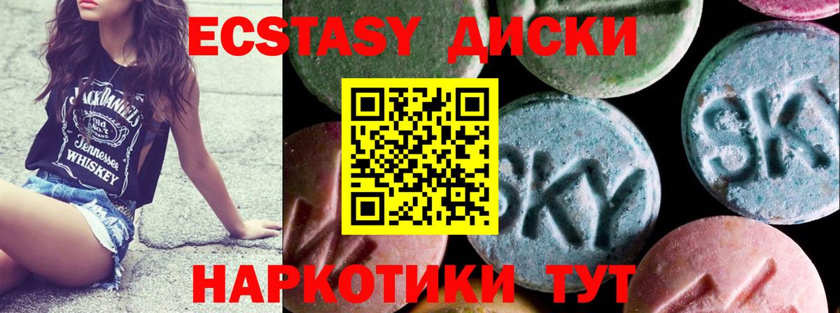 ЭКСТАЗИ 300 mg  Экстази  дарк нет клад  Вход с VPN  ЭКСТАЗИ 250 мг  Усть-Лабинск 