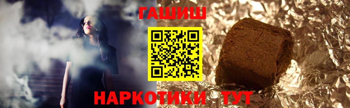 ГАШ VHQ Усть-Лабинск
