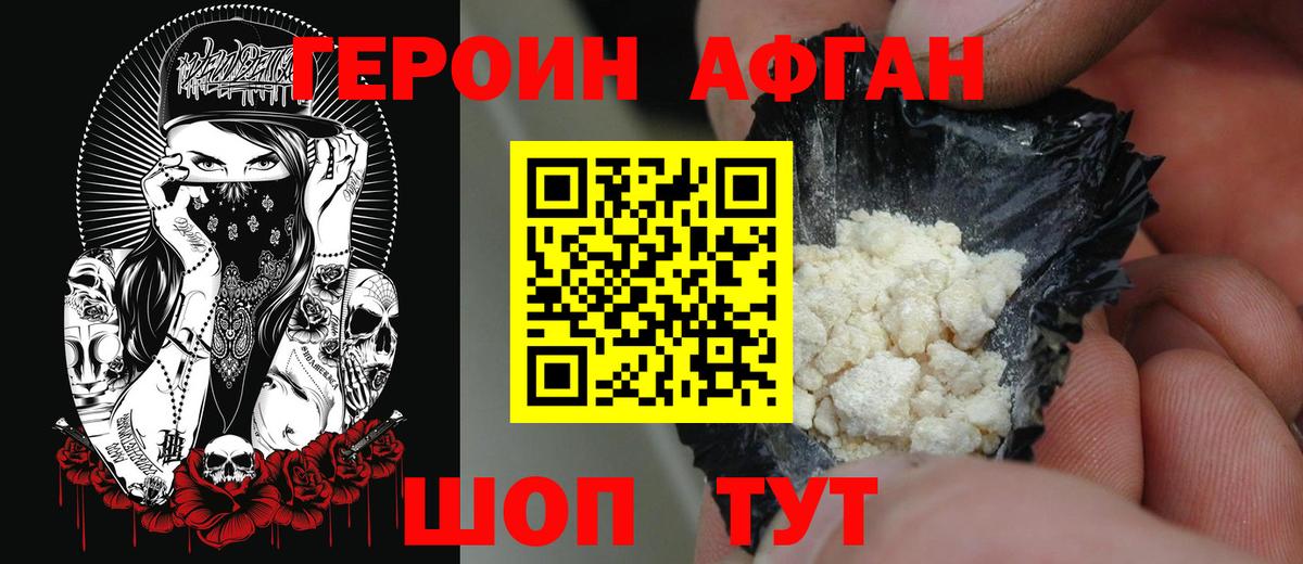Усть-Лабинск  ГЕРОИН VHQ  Вход с VPN 