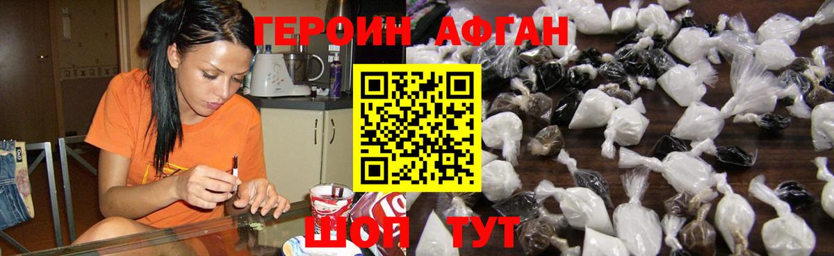 ГЕРОИН герыч  Героин  Усть-Лабинск 