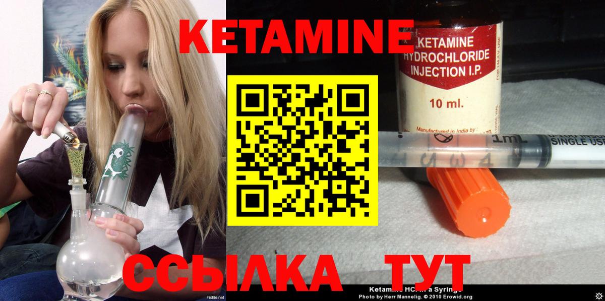 КЕТАМИН ketamine Усть-Лабинск
