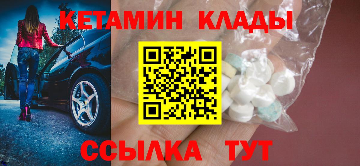 Кетамин ketamine  mega ссылка  Усть-Лабинск  Кетамин VHQ 