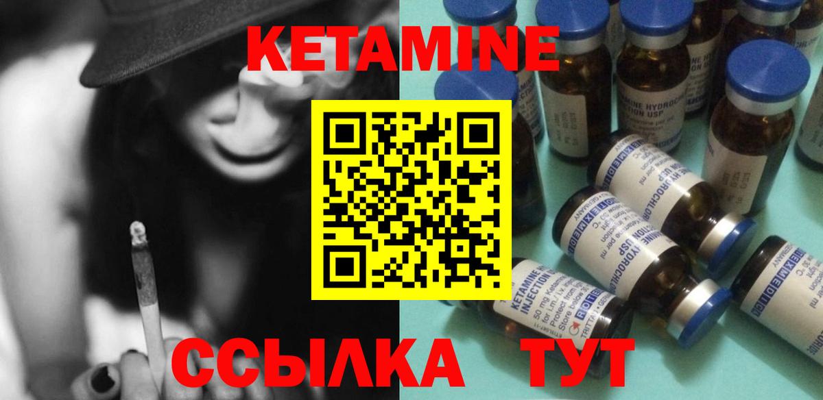 это формула  КЕТАМИН ketamine  Вход с VPN  КЕТАМИН VHQ  Усть-Лабинск 