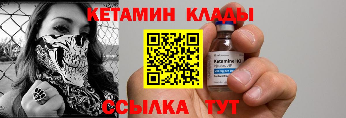 Кетамин ketamine Усть-Лабинск