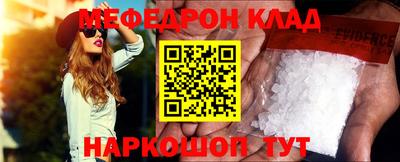 мефедрон Гатчина