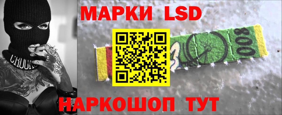 Лсд 25 экстази ecstasy  ЛСД экстази кислота  Лсд 25 экстази  Вход с VPN  Усть-Лабинск 