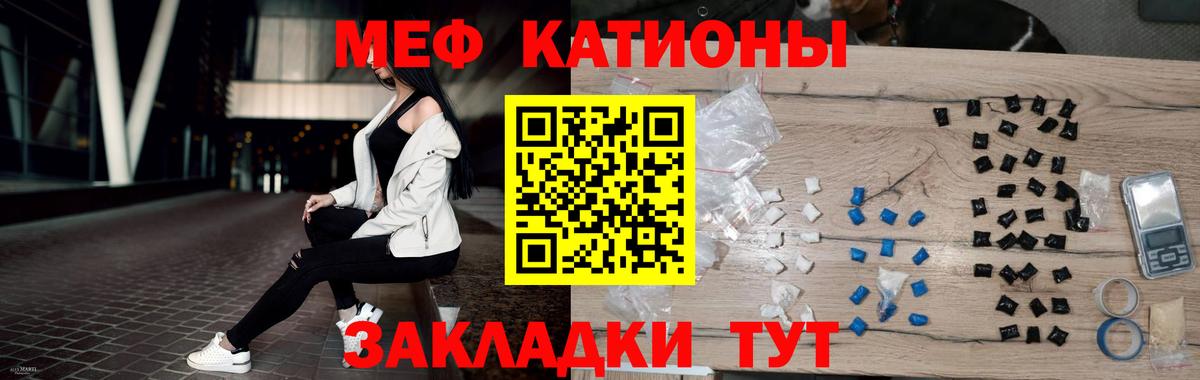 Усть-Лабинск  МЯУ-МЯУ мука  Вход с VPN  МЕФ  Меф мяу мяу 