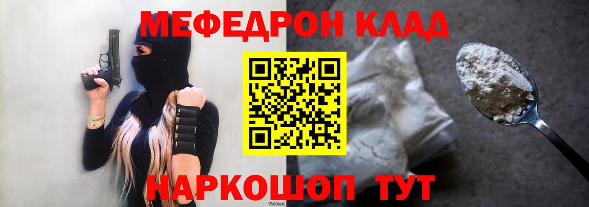 где купить наркоту  Меф mephedrone  МЕФ  Усть-Лабинск  Меф VHQ 