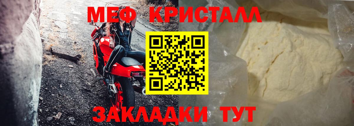 Меф Усть-Лабинск