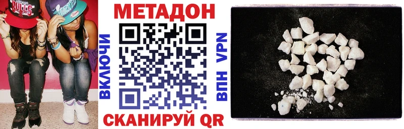 Метадон VHQ  цена наркотик  Усть-Лабинск 