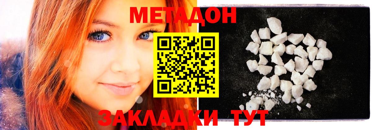 МЕТАДОН мёд Усть-Лабинск