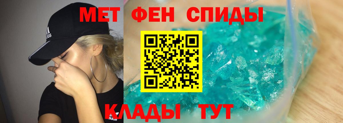 Метамфетамин пудра  Метамфетамин пудра  Усть-Лабинск  Вход с VPN 