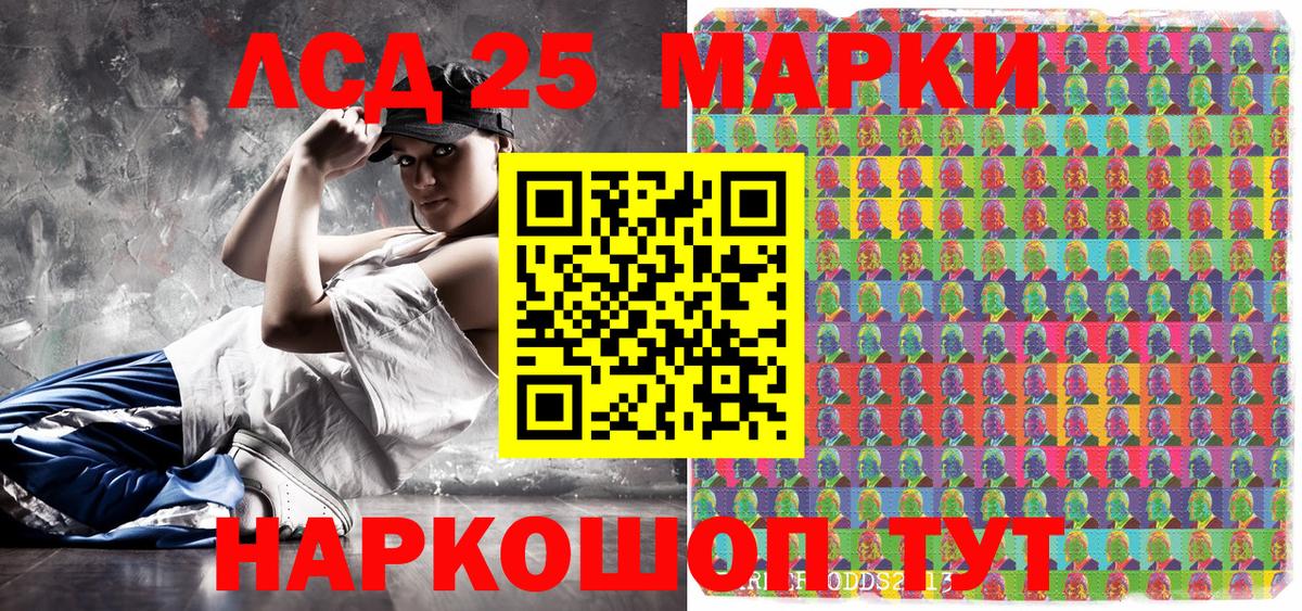 Наркотические марки 1500мкг Усть-Лабинск