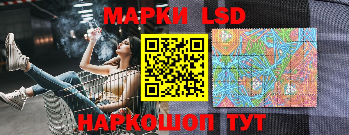 Марки NBOMe  Усть-Лабинск  Наркотические марки 1500мкг 