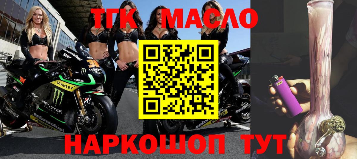 omg ONION  Вход с VPN  Усть-Лабинск  ТГК вейп 