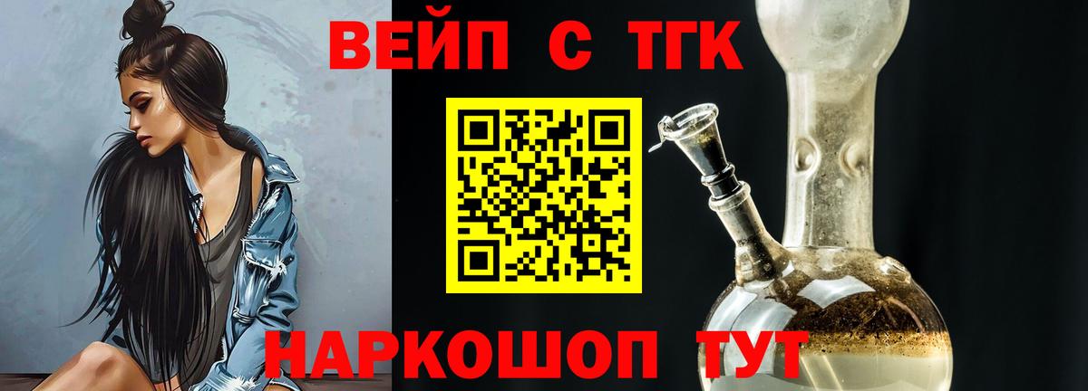 ТГК THC oil Усть-Лабинск