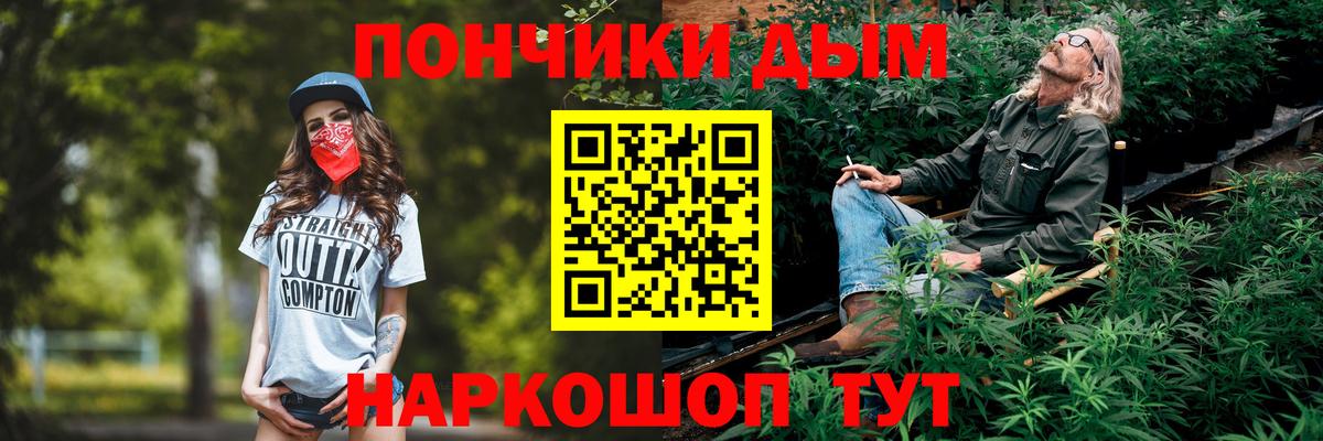 Канабис White Widow Усть-Лабинск